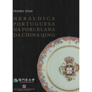 HERÁLDICA PORTUGUESA NA PORCELANA DA CHINA QING